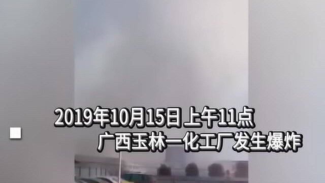 广西玉林一家化工厂爆炸,致4死6伤