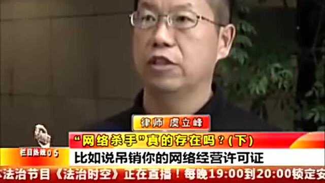 “杀手”聊天群里可以雇凶杀人,“网络杀手”真的存在吗?