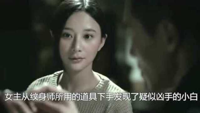 人皮拼图:美女躺在铁板上痛苦嚎叫,竟是刚被扒去一层皮,被人拿去纹身