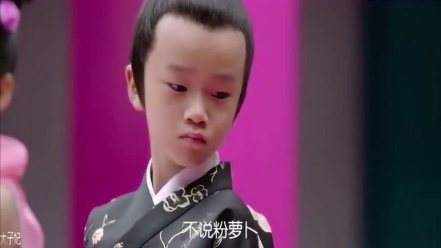 太子妃升职记大结局:太子长大,小小年纪就有绅士风度