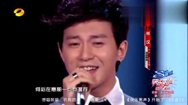 快男:祁汉演唱经典歌曲《梦醒时分》,如你是评委,给打几分?