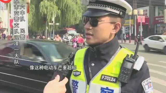 太原 大型超标电动车上路必重罚