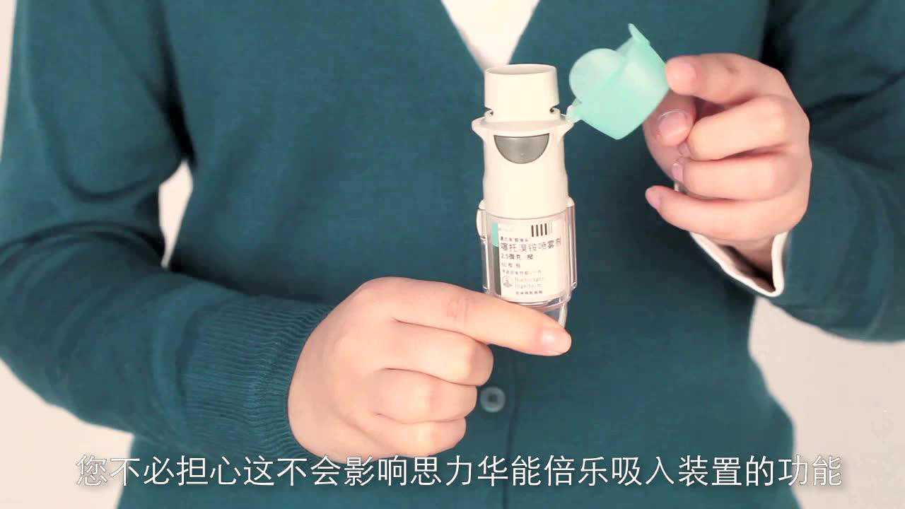 思力华能倍乐教学视频(普通话版)