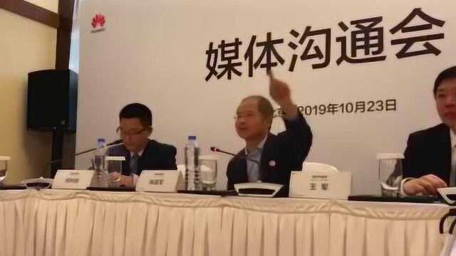 华为轮值董事长徐直军:鸿蒙本来不是操作系统的名字 是被误传的