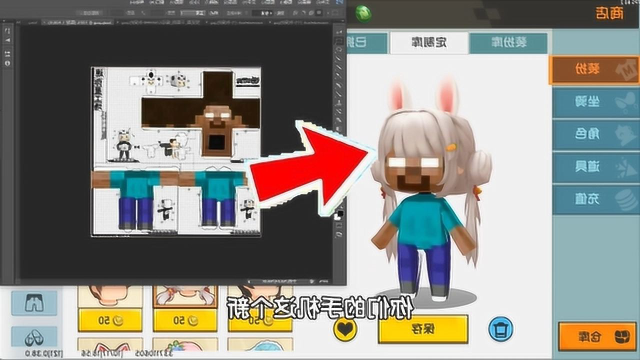 迷你世界自定义him皮肤和我的世界him相似度百分百