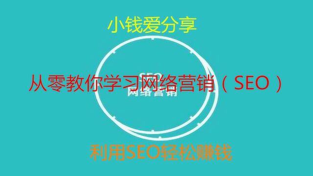 网络营销SEO必学,服务器IP的概念及什么是独立IP和共享IP