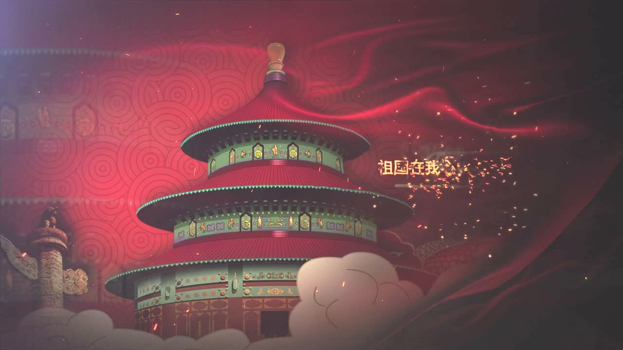 微党课开场视频_腾讯视频