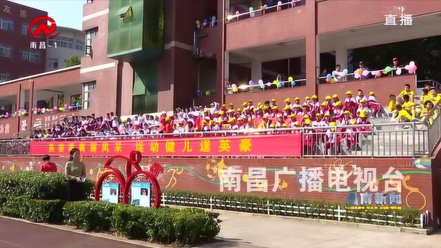 昌南新闻:莲塘三小举办第五届“莲蓬”体育节暨2019年秋季运动会