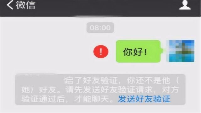 微信被好友拉黑删除了,简单一招,3秒钟帮你找出是谁,涨知识了