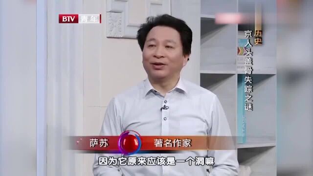 《青年探秘者》:苏萨讲诉,为什么发现化石的这个地方叫做龙骨山