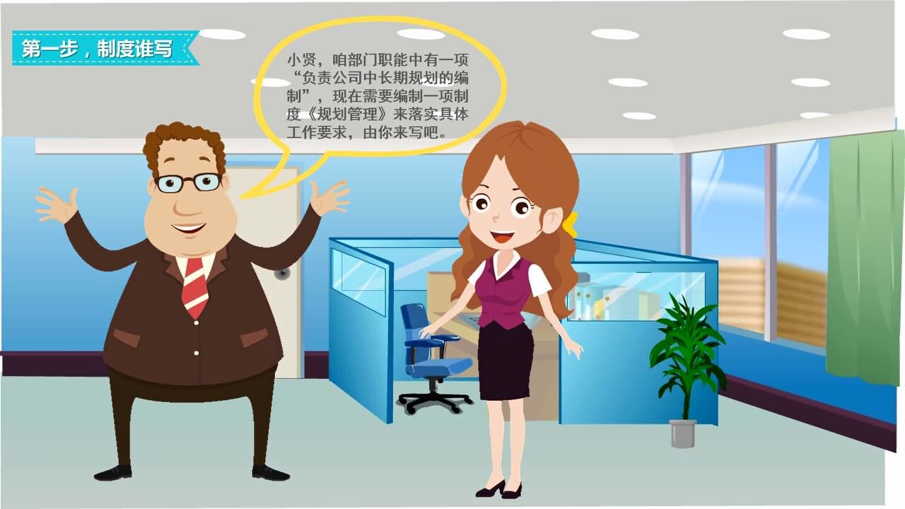 《五步教会管理部门如何进行制度管理》