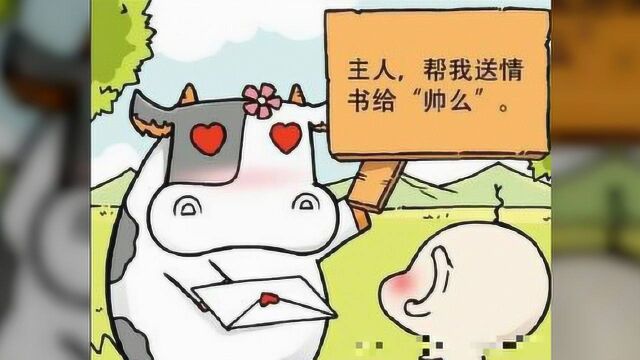 呆头短漫:么么收到情书的时候很特别,是在他最需要的时候