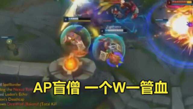 LOL无限火力:选到必赢的英雄,贴膜流盲僧,贱的敌人想报警