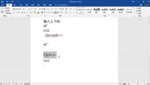 原来在Word中添加上标和下标那么简单,你知道不