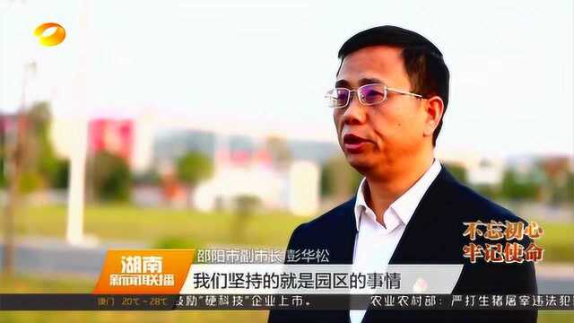 邵阳市副市长彭华松:攻坚克难显担当