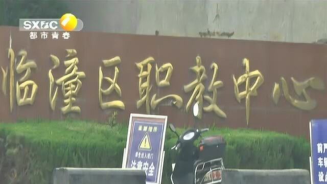 职高生办借读 两年后不少学生“学籍没了”