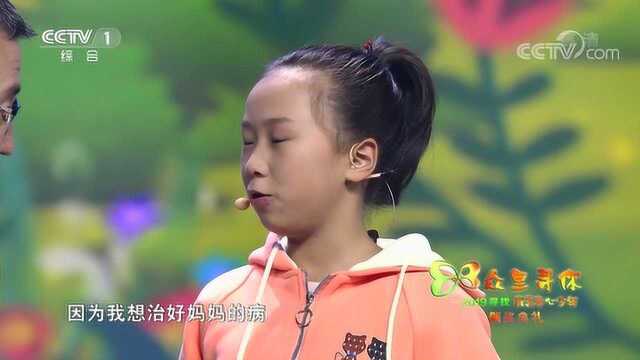 2019“最美孝心少年”王凌云:“阳光女孩”为家人挡风遮雨