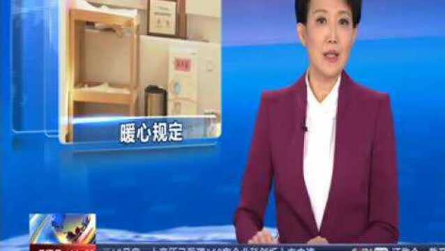 广州:母乳喂养新规 6类场所需设置母婴室