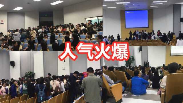 大师给研究生上课,人气火爆学生排队合影,这才是真正的“追星”