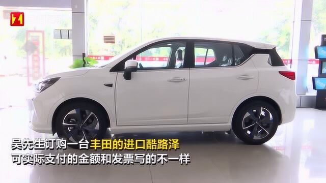 花71万买一辆丰田车,发票上却写63万!车主诧异“差价去哪了?”