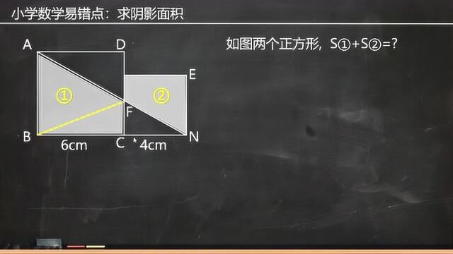 五年级数学:三角形和梯形知识的综合运用,尖子生可以试一试