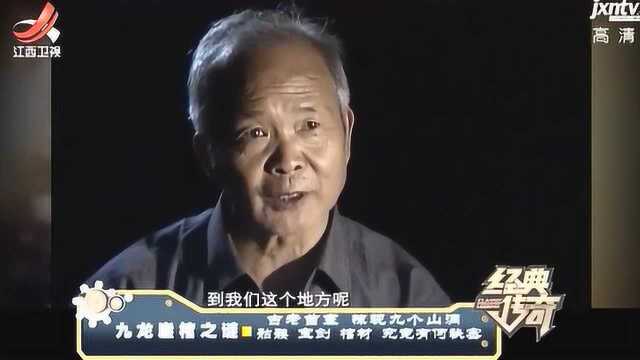 湘西古老村寨惊现九个山洞 村民谈洞色变 都一脸恐惧纷纷饶洞而行