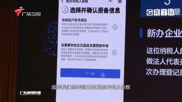 办税费一次也不用跑!“粤税通”小程序: 112项税费业务可一站式办理