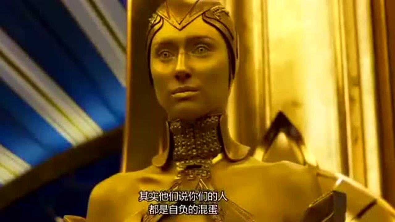 银河护卫队2:最特别的外星人,外貌与人类一样但全身却是黄金
