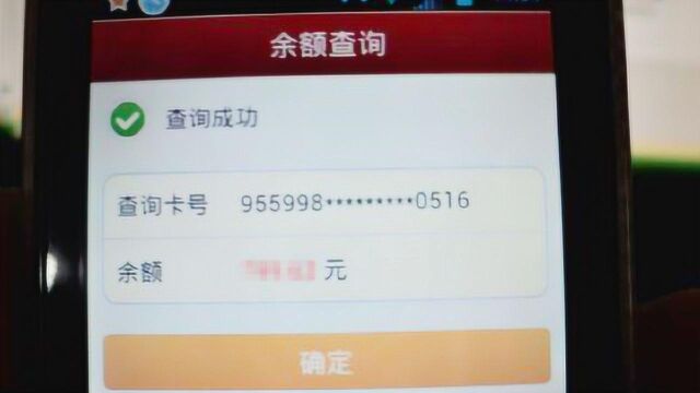 微信居然能查询银行卡余额?无需开通短信提醒,很多人都不知道!