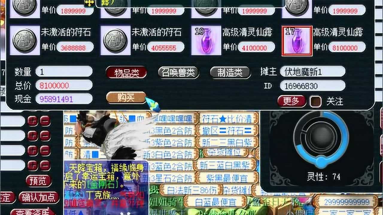 夢幻西遊:老王14技能童子打靈能激發須彌真言獸決