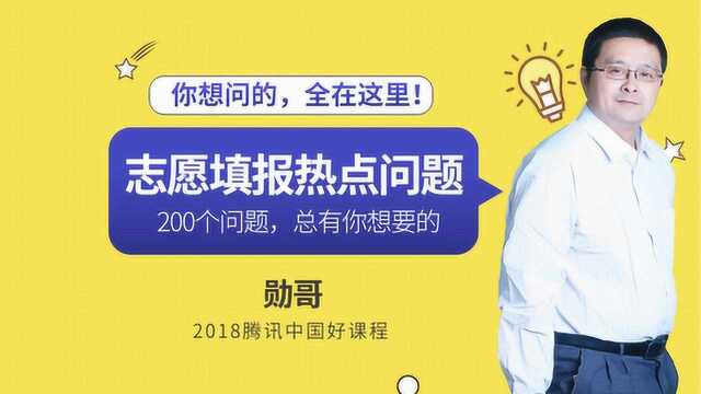 山西理科580分,选什么学校最划算?这个方法,让你省8800元!