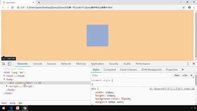 19jQuery修改样式操作类pink老师