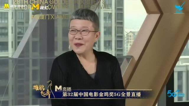 《红花绿叶》导演做客金鸡直播间 讲述与金鸡奖的不解之缘