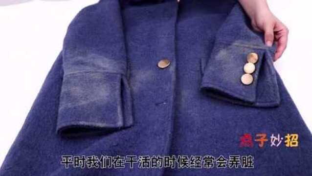 才知道清洗毛呢大衣这么简单,不用洗不用晒,比干洗店洗的还干净