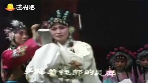 豫剧《徐九经升官记》选段，手捧着钰郎的灵牌，张宝英精彩唱段