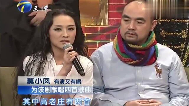 歌唱家莫小凤,笑谈饰演《西游记》中高小姐的原因:喜欢演猴子