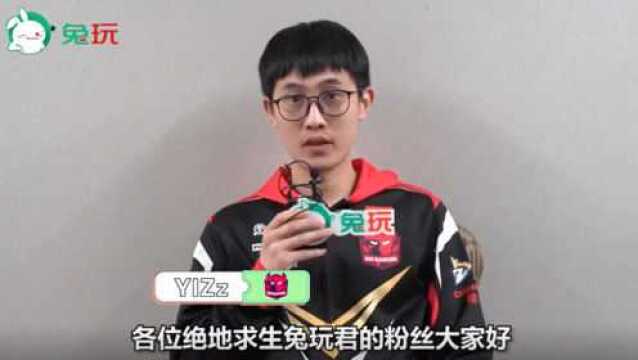 PGC兔玩专访YIZz 放开打就行了