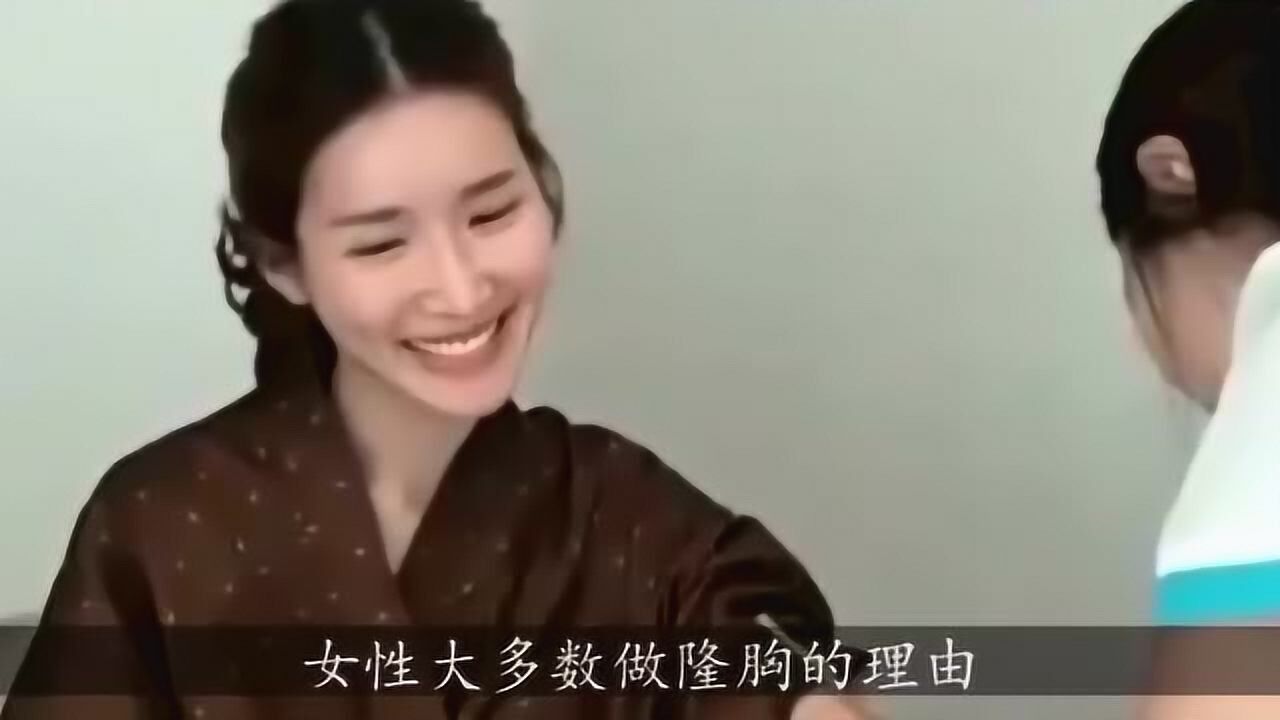 美女嫌胸部太小,去医院做了隆胸手术,之后的事却让她很烦恼!腾讯视频