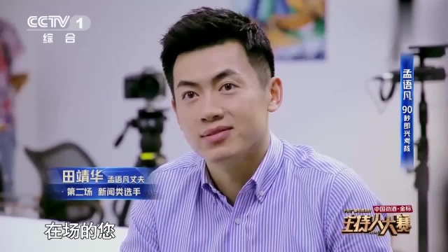 孟语凡比赛即兴发挥来介绍广场舞,这现场发挥让评委都惊讶了