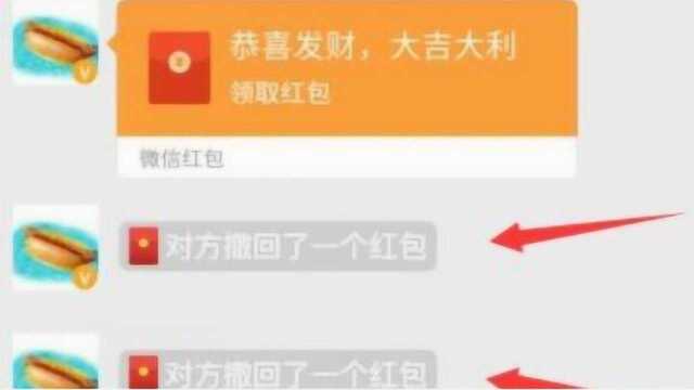 微信红包可以撤回啦!不知道就可惜了