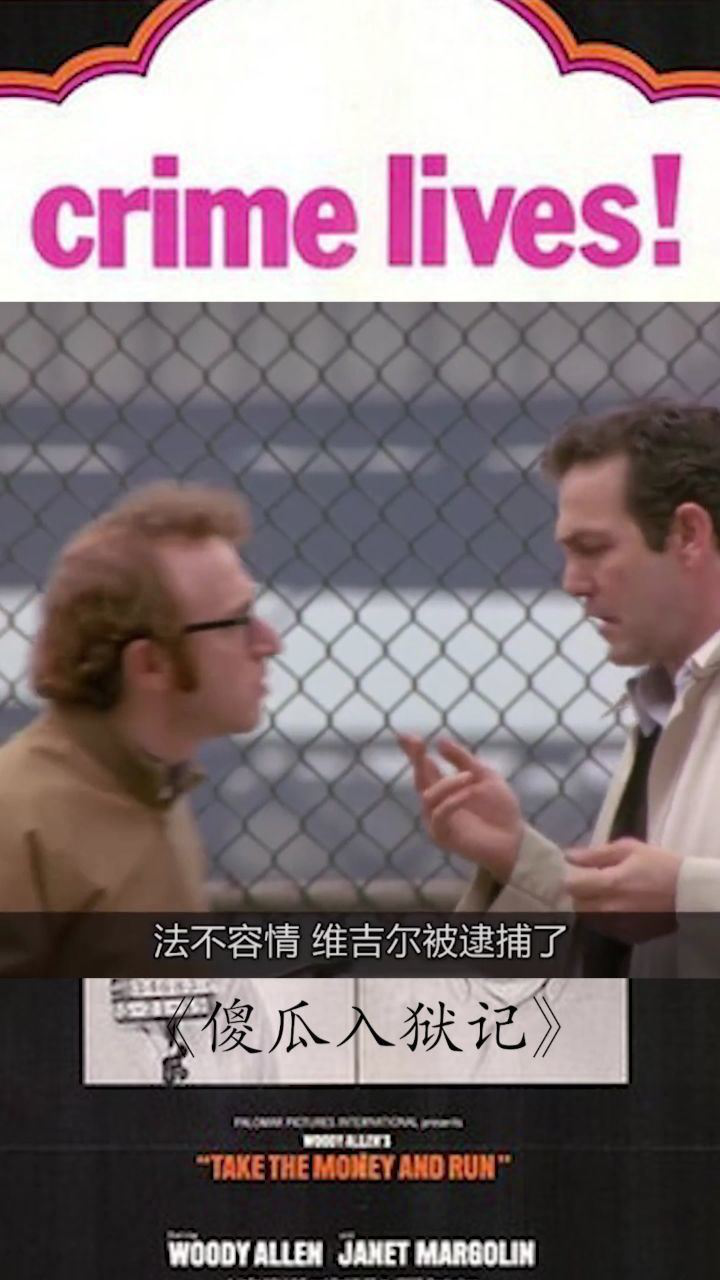 电影:傻瓜入狱记_高清1080P在线观看平台_腾讯视频