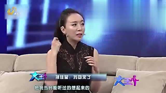 孙佳星7岁出道,如今长成了大美女,自述不为人知的星途起点