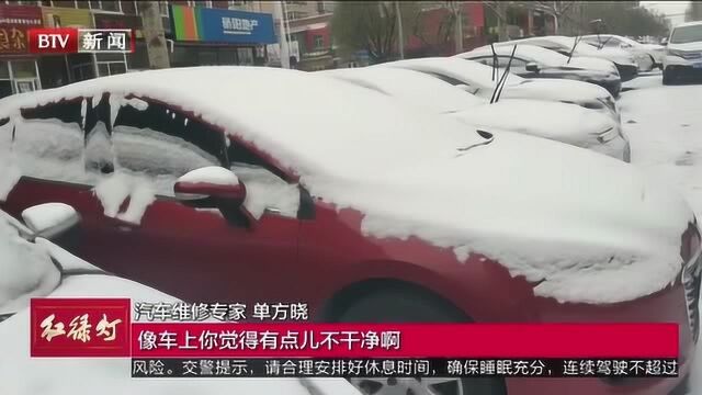 【爱车有道】玻璃上的冰雪用玻璃水能清除吗?