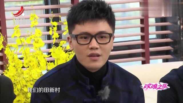 玫瑰之旅:为感谢乡村医生陈文道夫妇,大家决定准备惊喜给他们