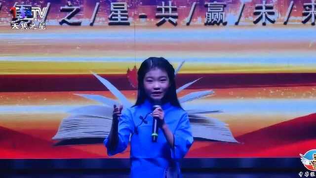 2019“中华诵”青少年经典诗文/课文诵读大会 1102(131)