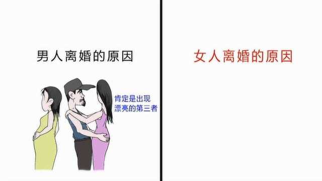 女人“离婚”的真正原因,原来在这!网友:内容过于真实