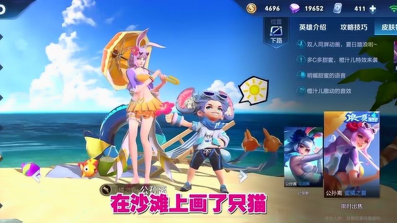 王者荣耀台词:李元芳与公孙离隐藏台词彩蛋,姐弟组合也很甜蜜!