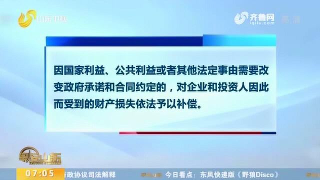 最高法发布行政协议司法解释 确保行政机关严格兑现政策承诺