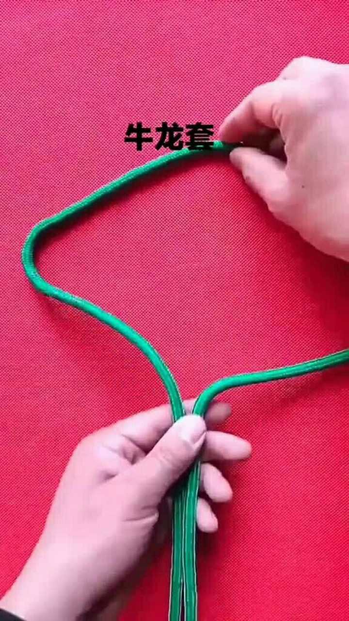 牛龙头的绳子教程简单图片