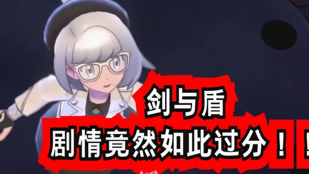 哎呀酋长解说合集_哎呀酋长解说合集_为何剑盾中没有反派!?因为你才是反派(笑)_高清1080P在线观看平台_腾讯视频